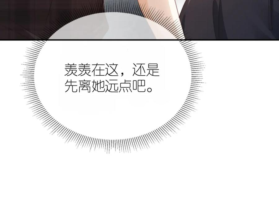 把反派养歪了怎么办 第6话 崽崽在线护姐 第34页
