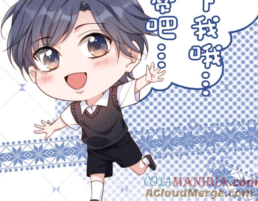 把反派养歪了怎么办 第7话 要让姐姐开心起来！ 第125页