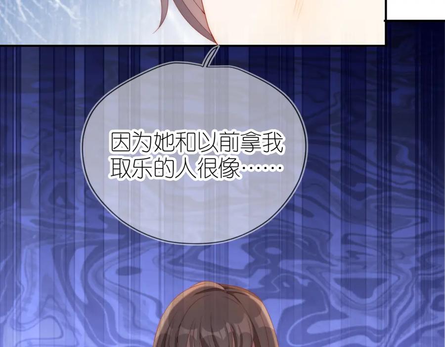 把反派养歪了怎么办 第7话 要让姐姐开心起来！ 第12页