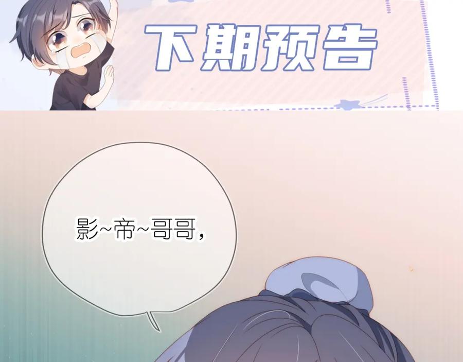 把反派养歪了怎么办 第7话 要让姐姐开心起来！ 第116页