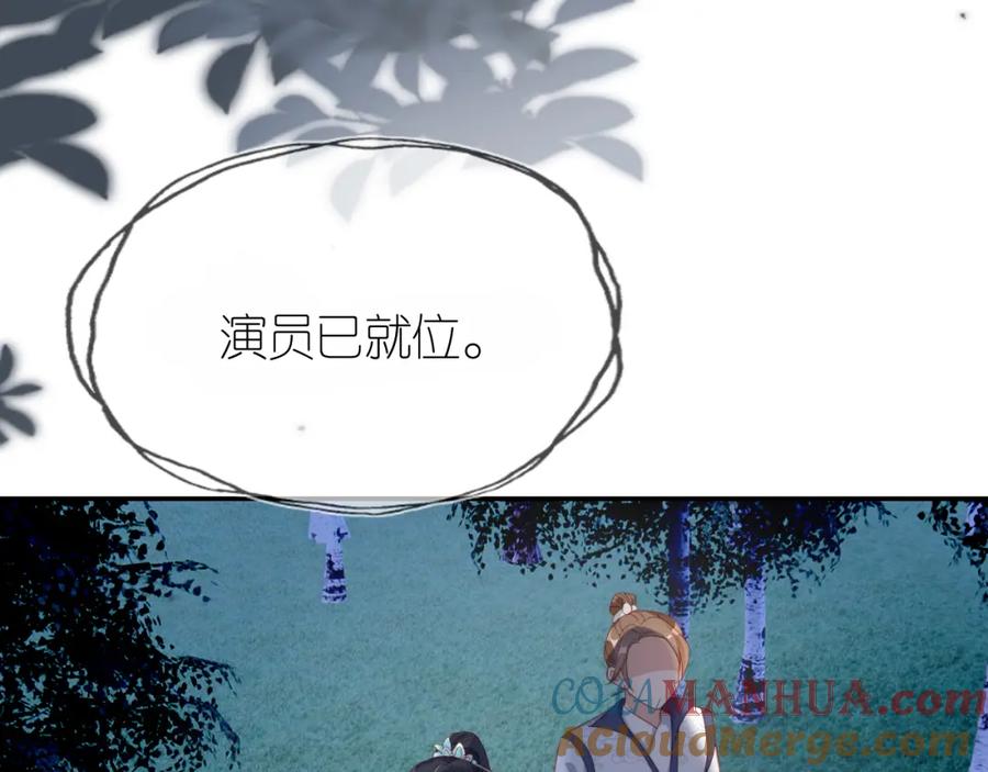 把反派养歪了怎么办 第7话 要让姐姐开心起来！ 第93页