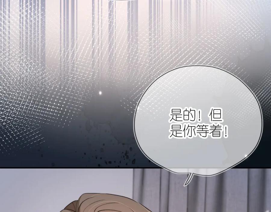把反派养歪了怎么办 第7话 要让姐姐开心起来！ 第87页