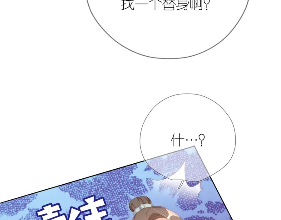 把反派养歪了怎么办 第7话 要让姐姐开心起来！ 第119页
