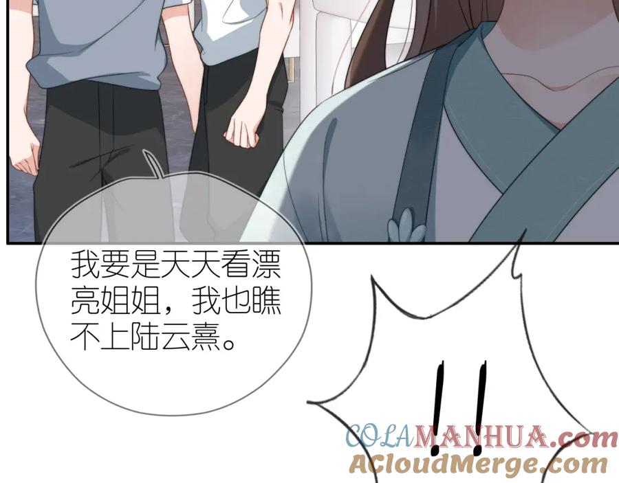 把反派养歪了怎么办 第7话 要让姐姐开心起来！ 第57页
