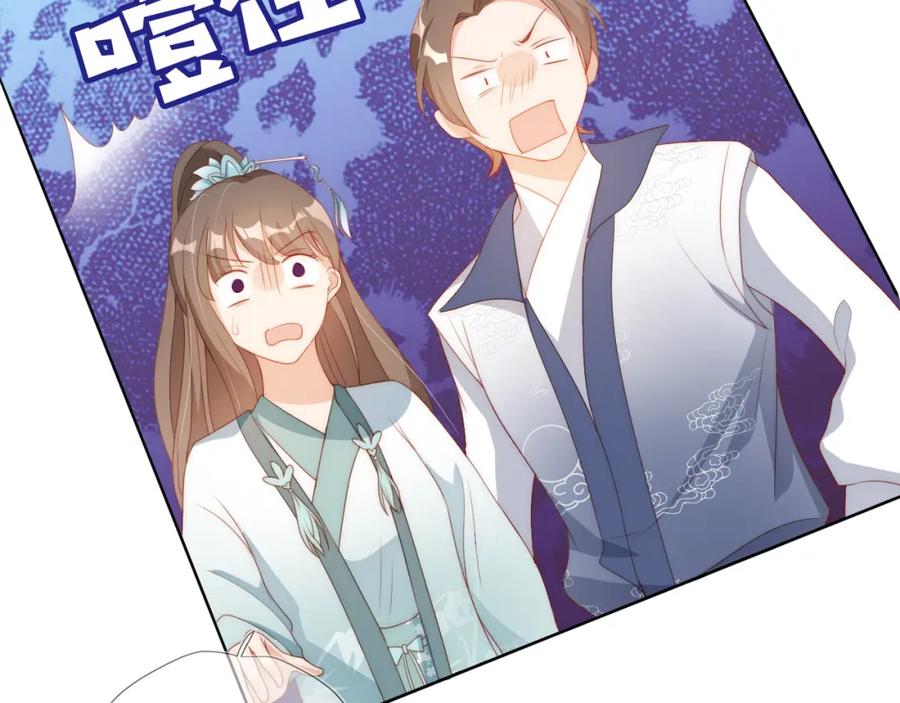 把反派养歪了怎么办 第7话 要让姐姐开心起来！ 第120页
