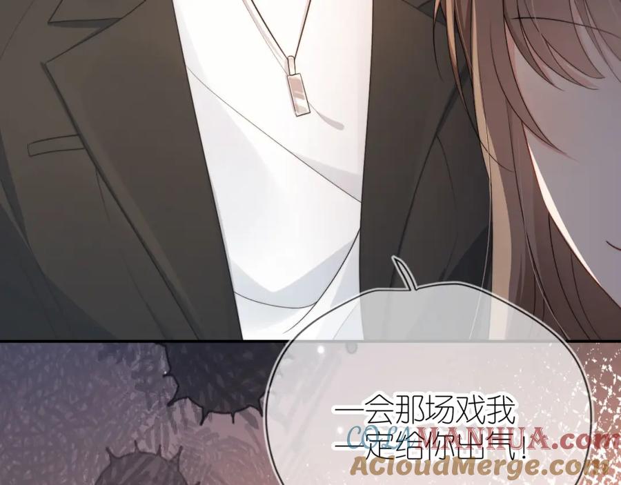 把反派养歪了怎么办 第7话 要让姐姐开心起来！ 第89页