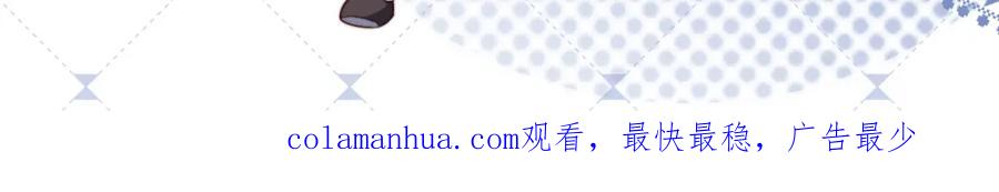 把反派养歪了怎么办 第7话 要让姐姐开心起来！ 第126页