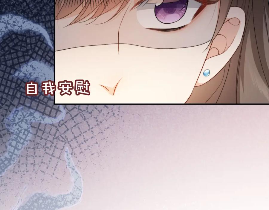 把反派养歪了怎么办 第7话 要让姐姐开心起来！ 第63页
