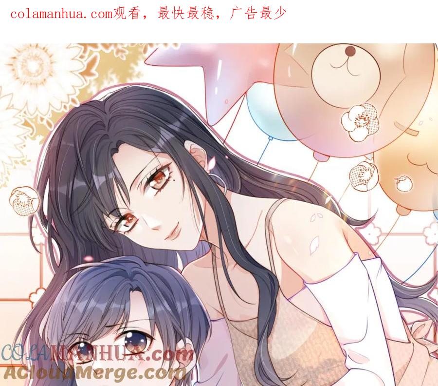 把反派养歪了怎么办 第7话 要让姐姐开心起来！ 第1页