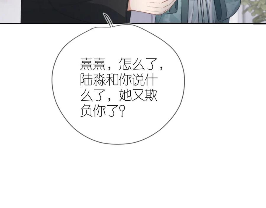 把反派养歪了怎么办 第7话 要让姐姐开心起来！ 第78页
