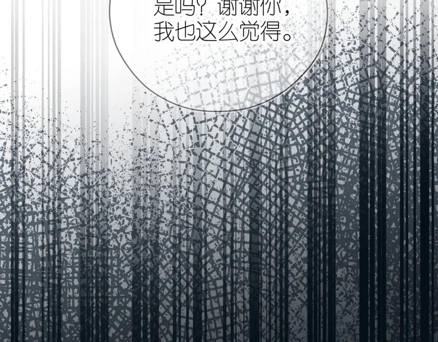 把反派养歪了怎么办 第7话 要让姐姐开心起来！ 第68页