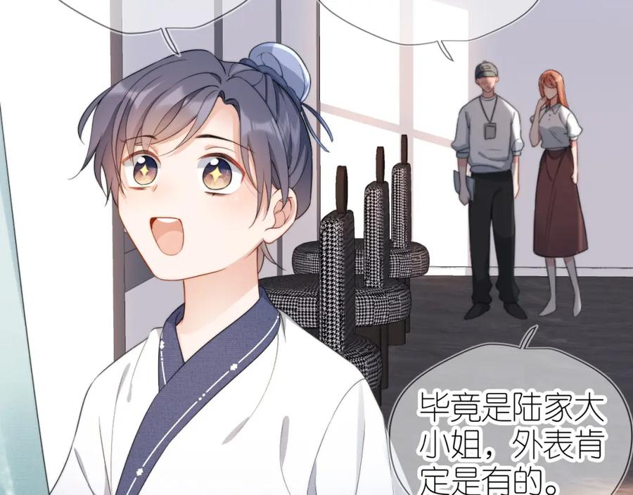 把反派养歪了怎么办 第7话 要让姐姐开心起来！ 第47页