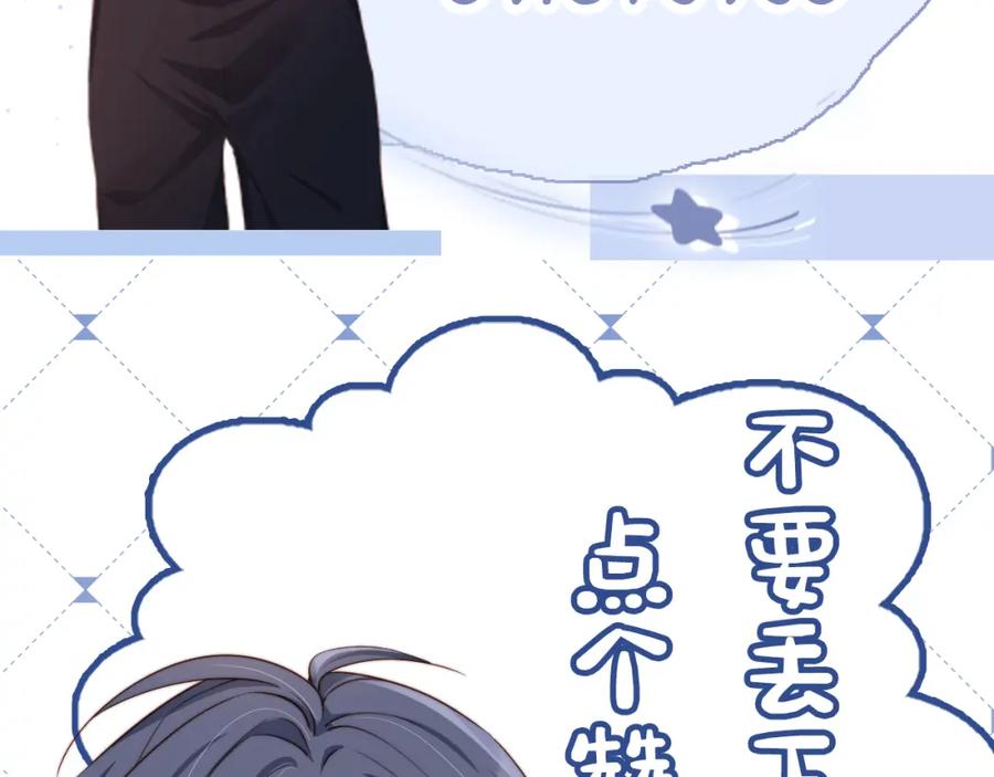 把反派养歪了怎么办 第7话 要让姐姐开心起来！ 第124页