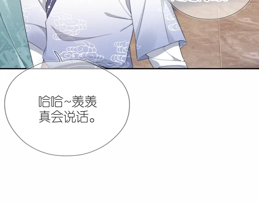 把反派养歪了怎么办 第7话 要让姐姐开心起来！ 第48页