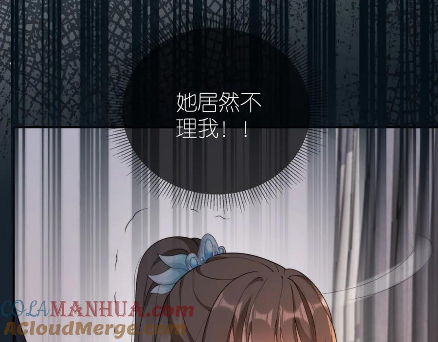 把反派养歪了怎么办 第7话 要让姐姐开心起来！ 第69页