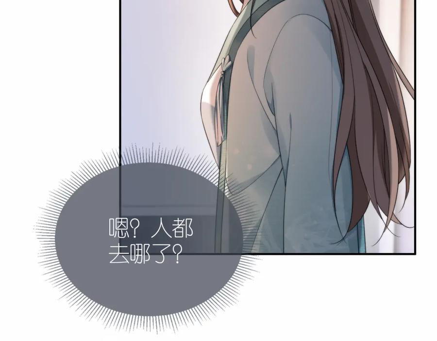把反派养歪了怎么办 第7话 要让姐姐开心起来！ 第51页