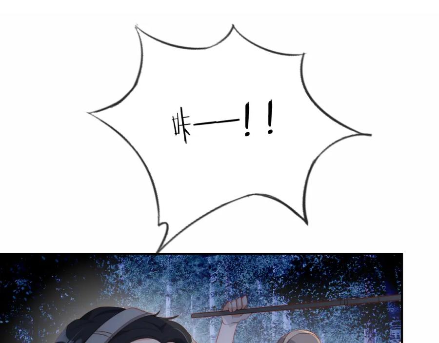 把反派养歪了怎么办 第7话 要让姐姐开心起来！ 第102页
