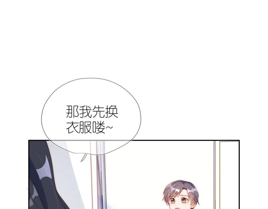 把反派养歪了怎么办 第7话 要让姐姐开心起来！ 第26页