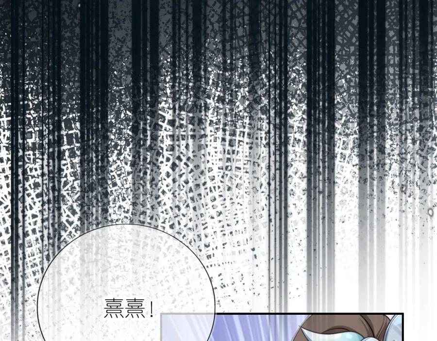 把反派养歪了怎么办 第7话 要让姐姐开心起来！ 第72页