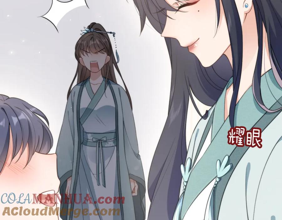把反派养歪了怎么办 第7话 要让姐姐开心起来！ 第53页