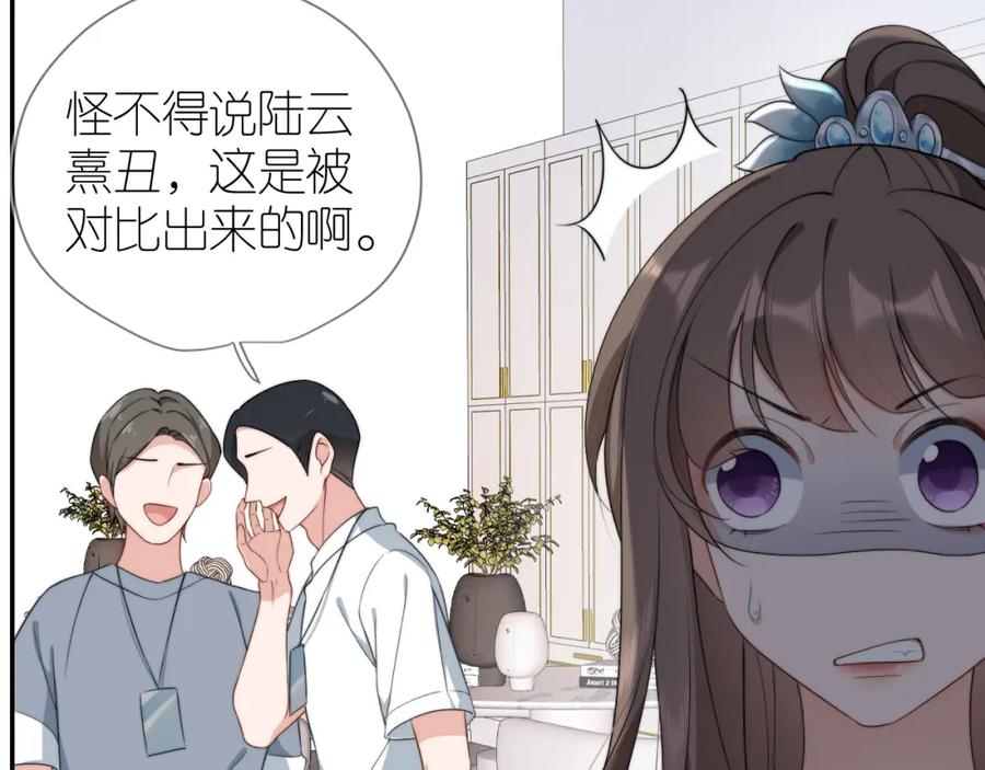把反派养歪了怎么办 第7话 要让姐姐开心起来！ 第56页