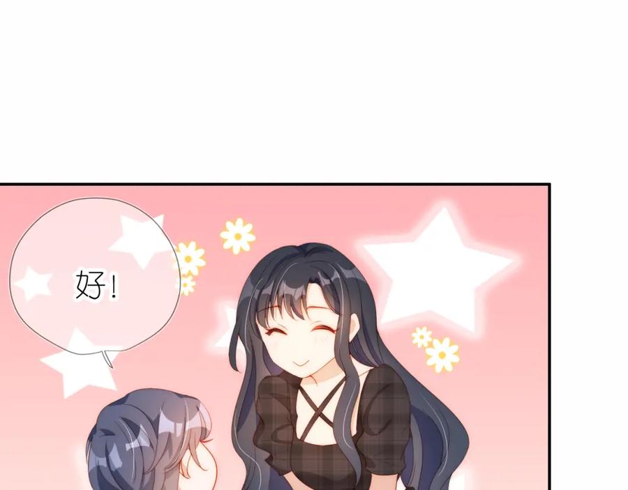 把反派养歪了怎么办 第7话 要让姐姐开心起来！ 第20页