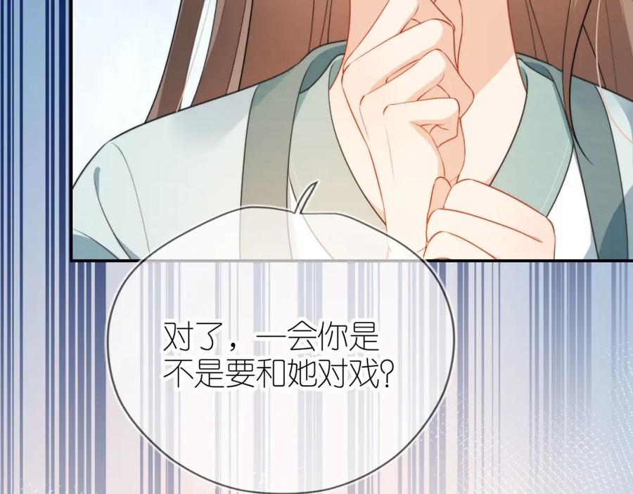把反派养歪了怎么办 第7话 要让姐姐开心起来！ 第86页