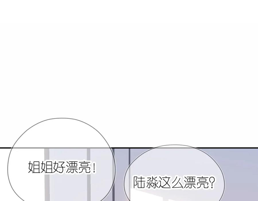 把反派养歪了怎么办 第7话 要让姐姐开心起来！ 第46页