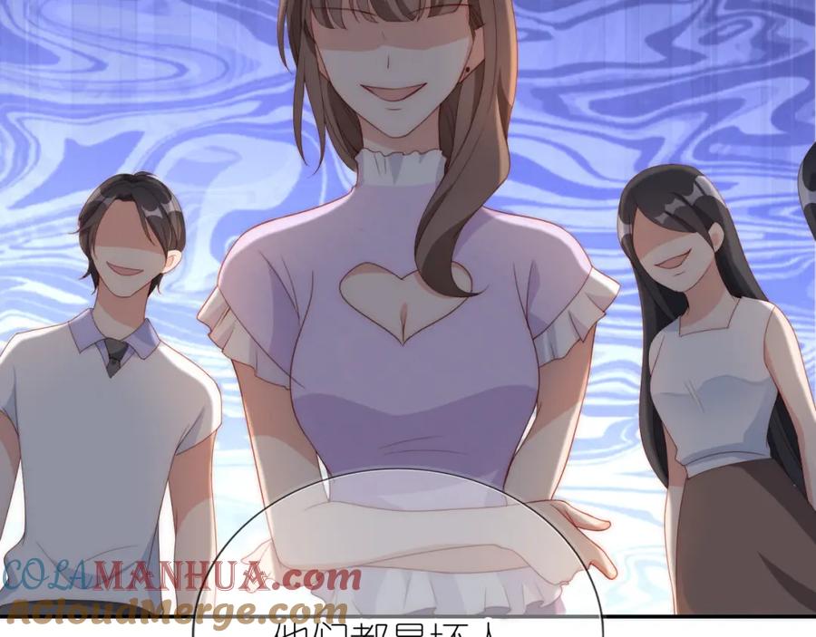 把反派养歪了怎么办 第7话 要让姐姐开心起来！ 第13页
