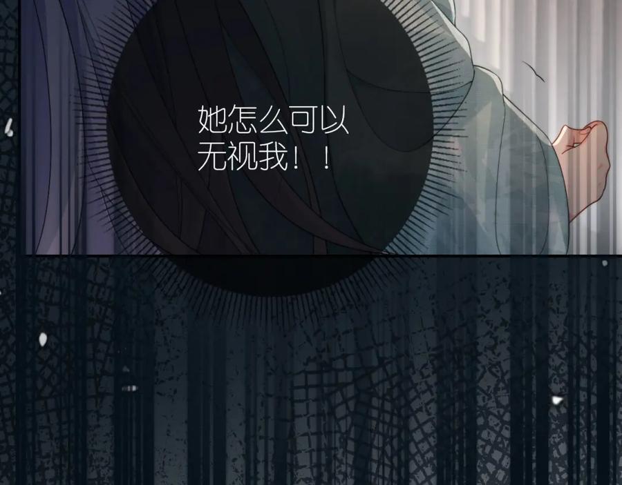 把反派养歪了怎么办 第7话 要让姐姐开心起来！ 第71页