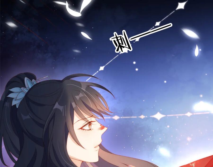 把反派养歪了怎么办 第7话 要让姐姐开心起来！ 第99页