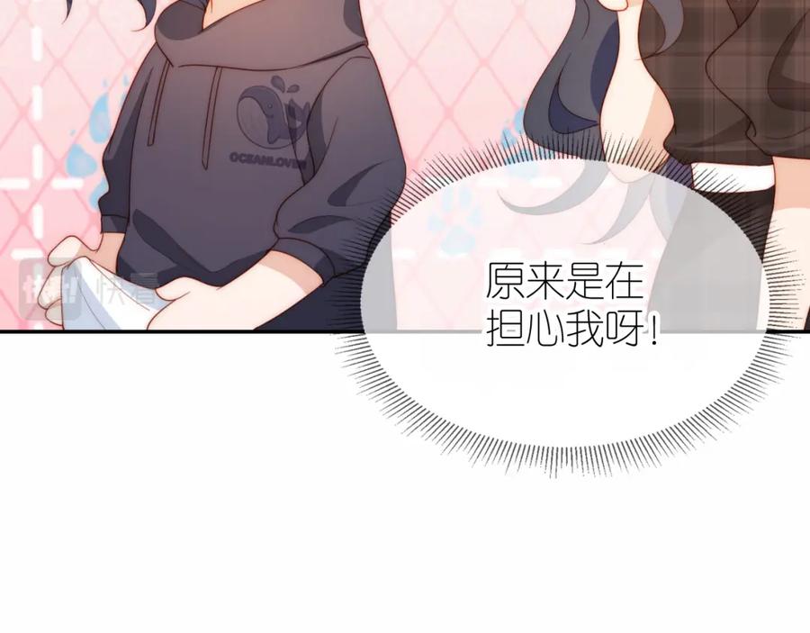 把反派养歪了怎么办 第7话 要让姐姐开心起来！ 第16页