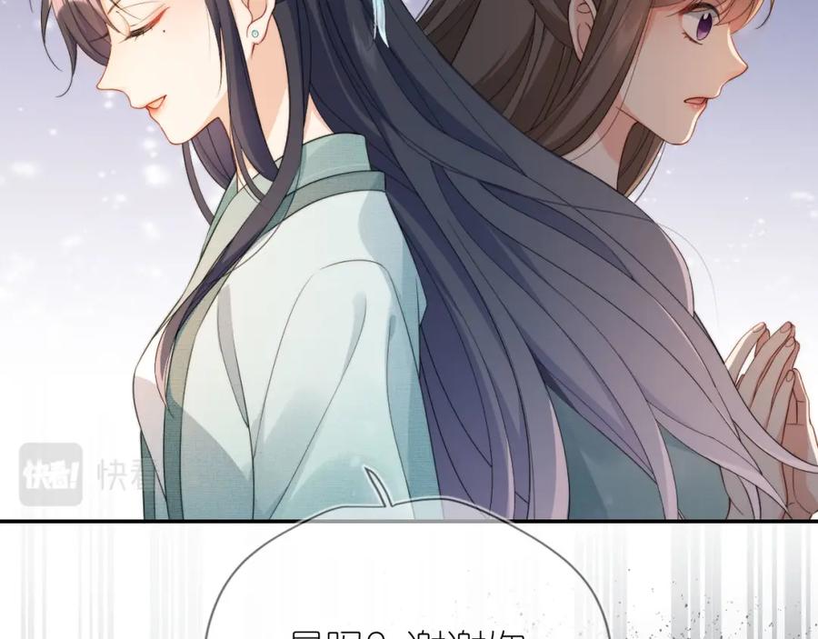 把反派养歪了怎么办 第7话 要让姐姐开心起来！ 第67页