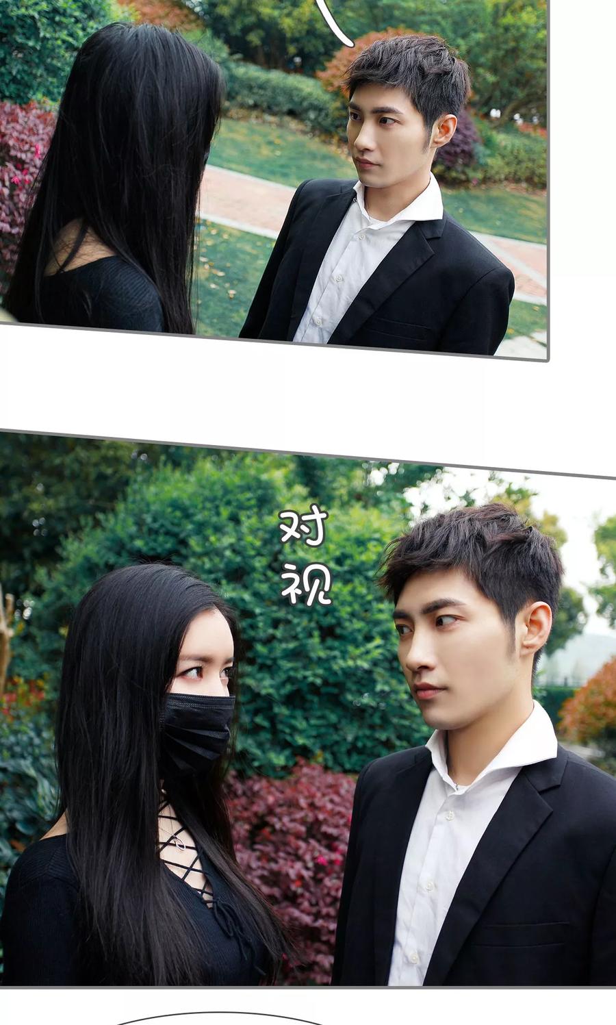 《霸婚老公赖上门》第1话 第20页