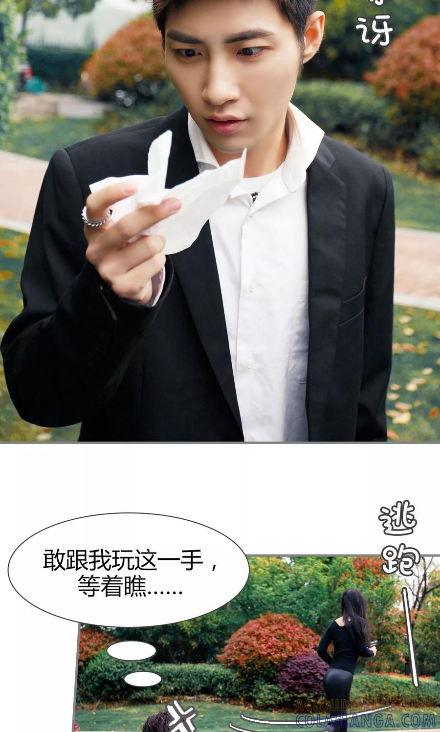 《霸婚老公赖上门》第1话 第25页