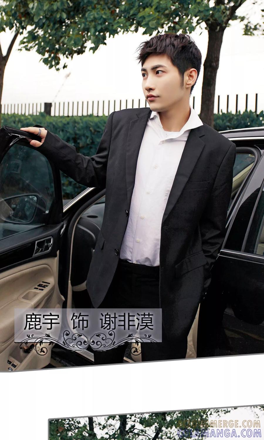 《霸婚老公赖上门》第1话 第3页