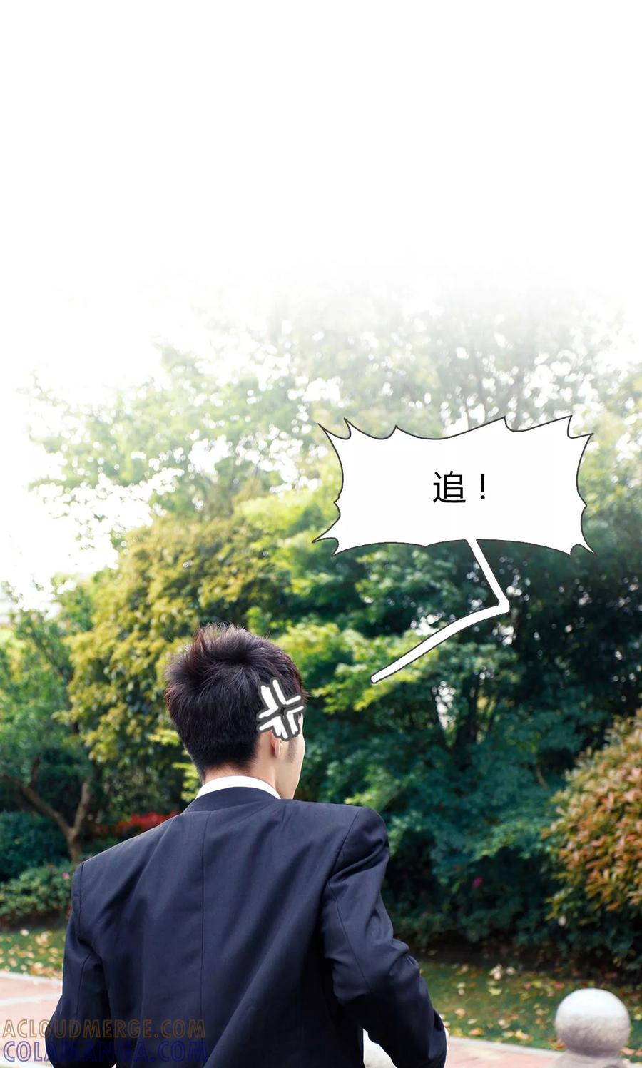 《霸婚老公赖上门》第1话 第11页