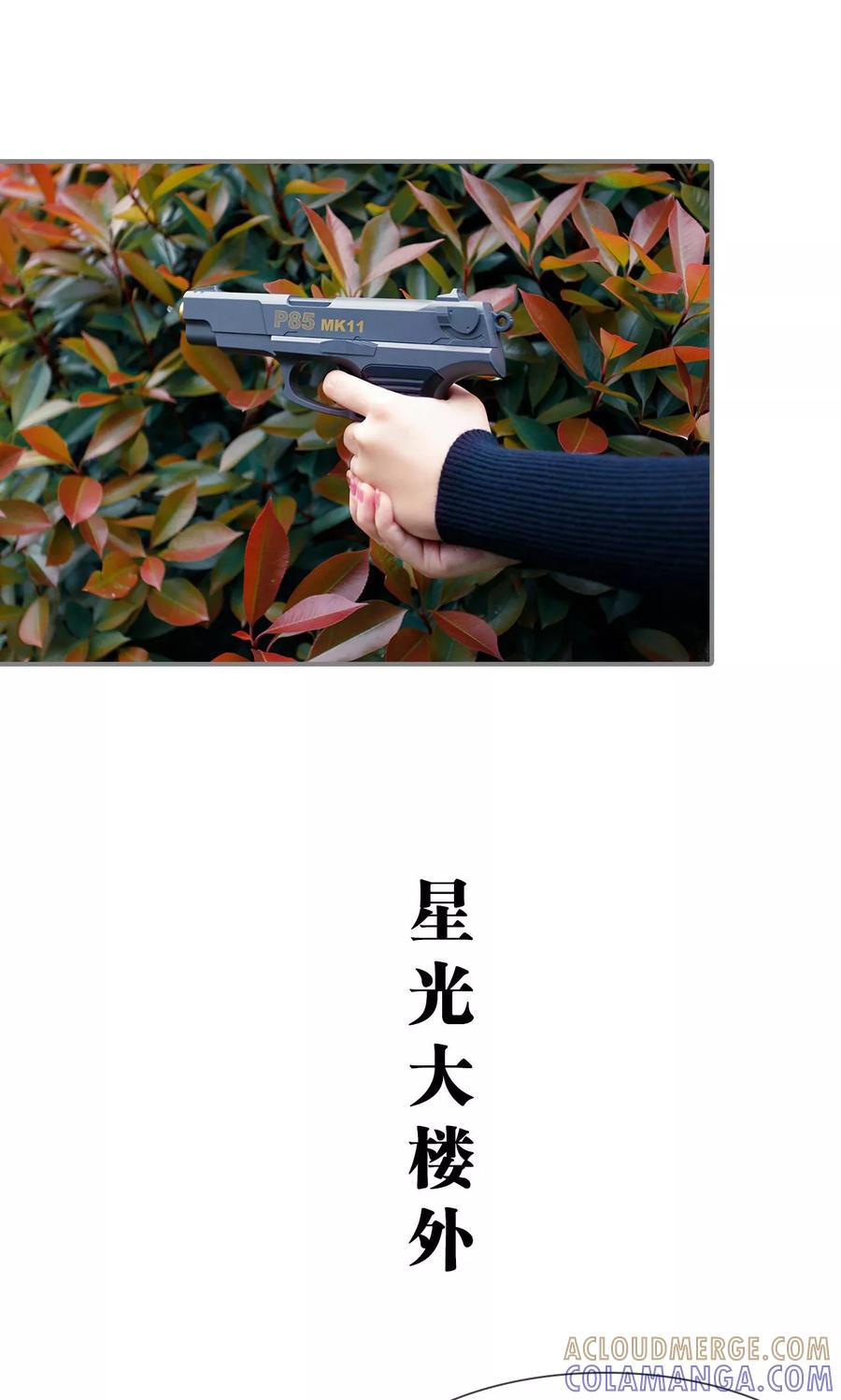 《霸婚老公赖上门》第1话 第5页