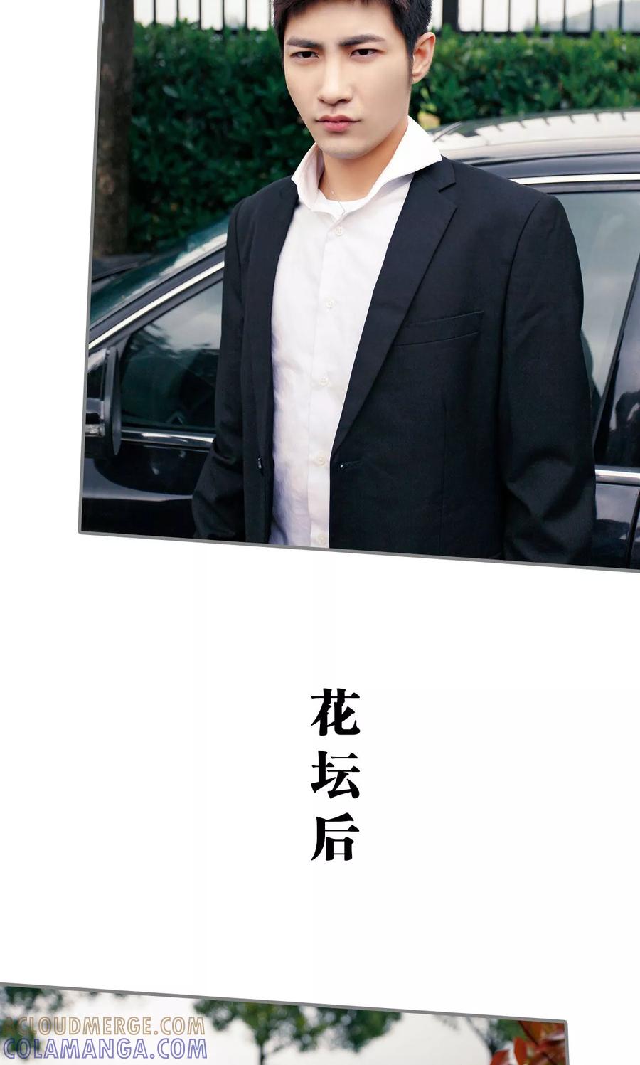 《霸婚老公赖上门》第1话 第7页