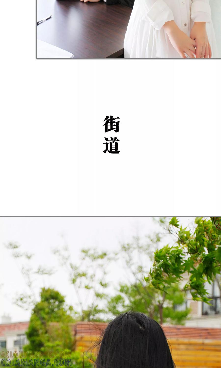 《霸婚老公赖上门》第10话 第13页
