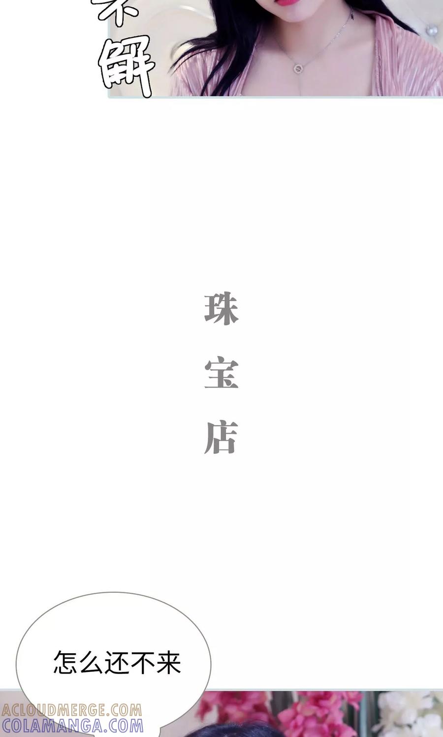 《霸宠甜妻：高冷男神吃不够（真人版）》第10话 第7页