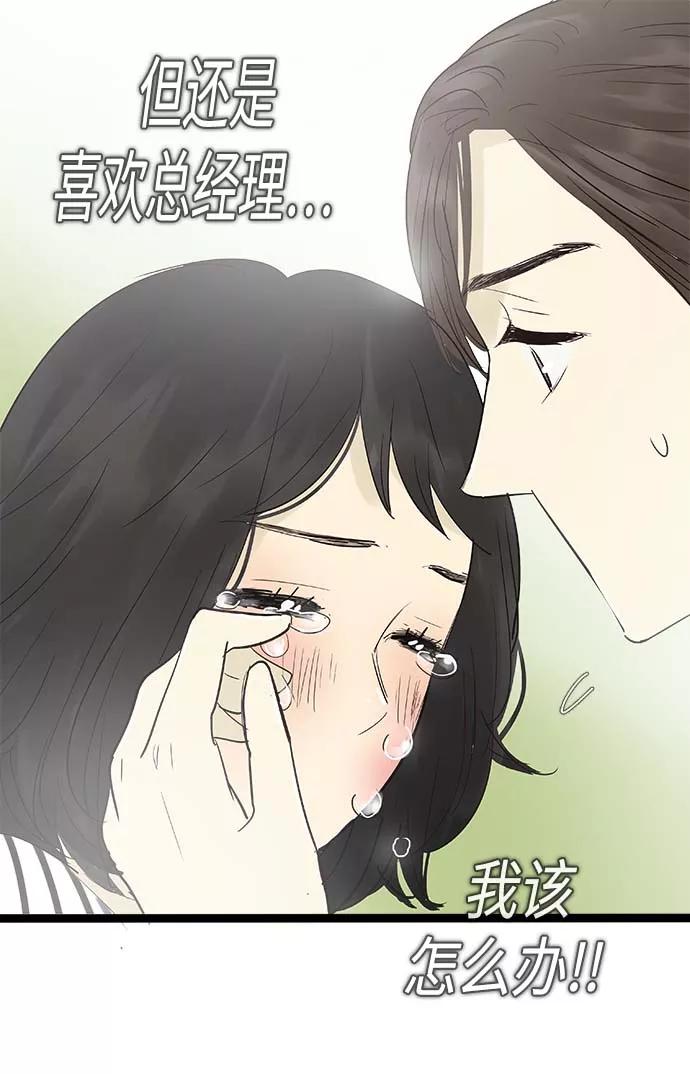 《先热情地清扫吧》第103话 第14页
