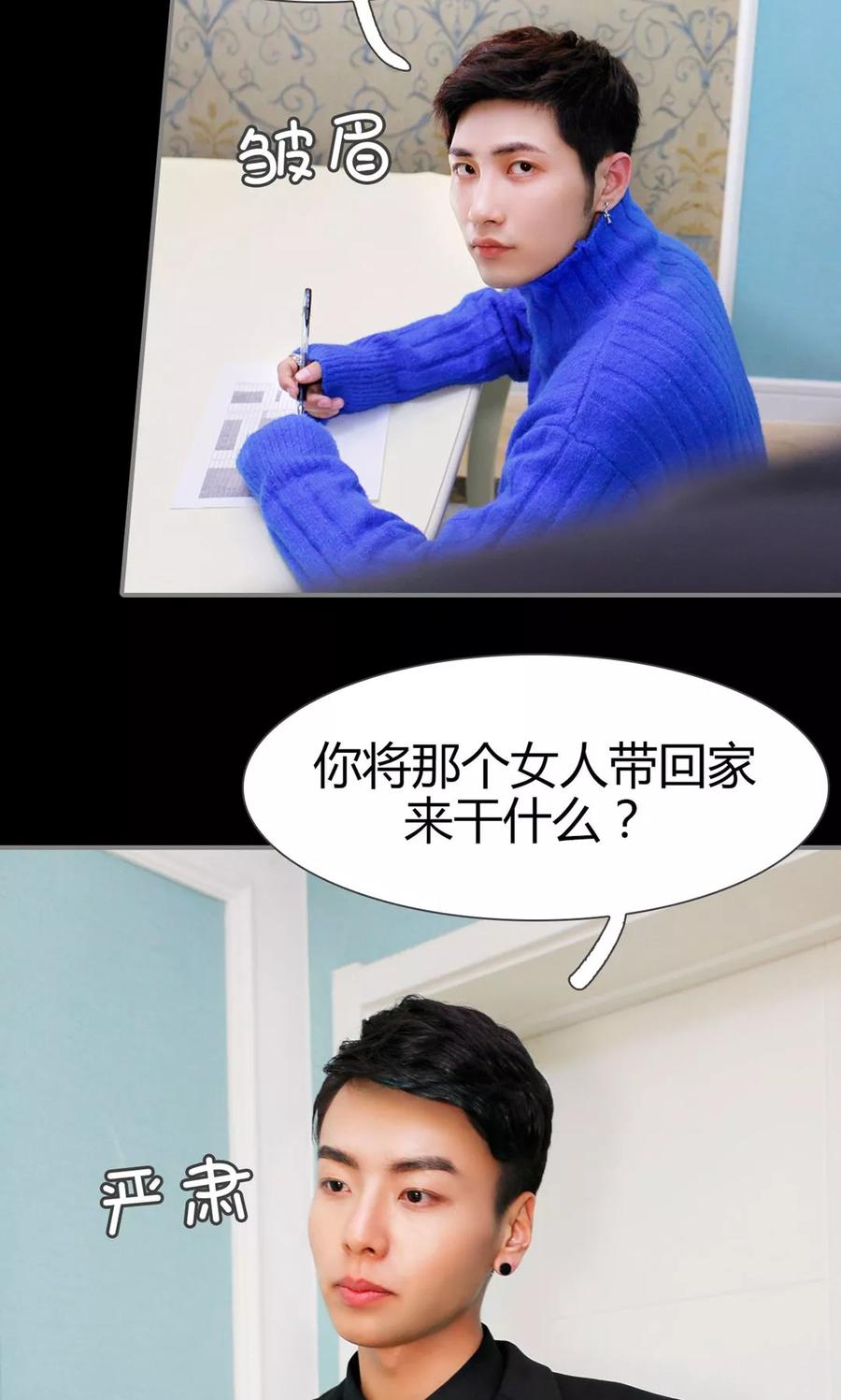 《霸婚老公赖上门》第11话 第12页