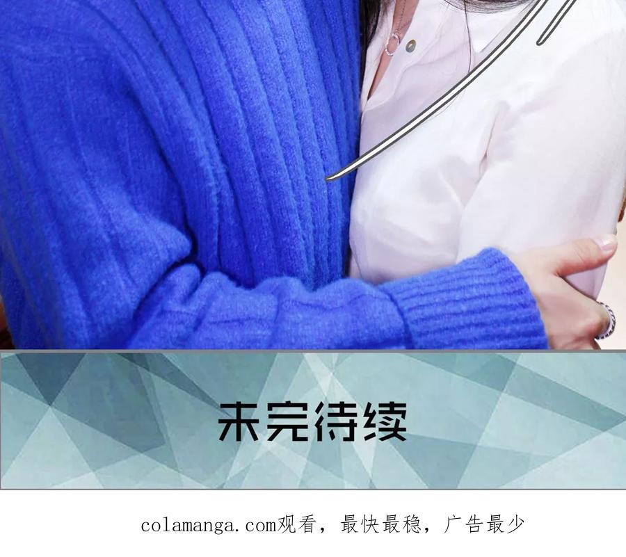《霸婚老公赖上门》第11话 第22页