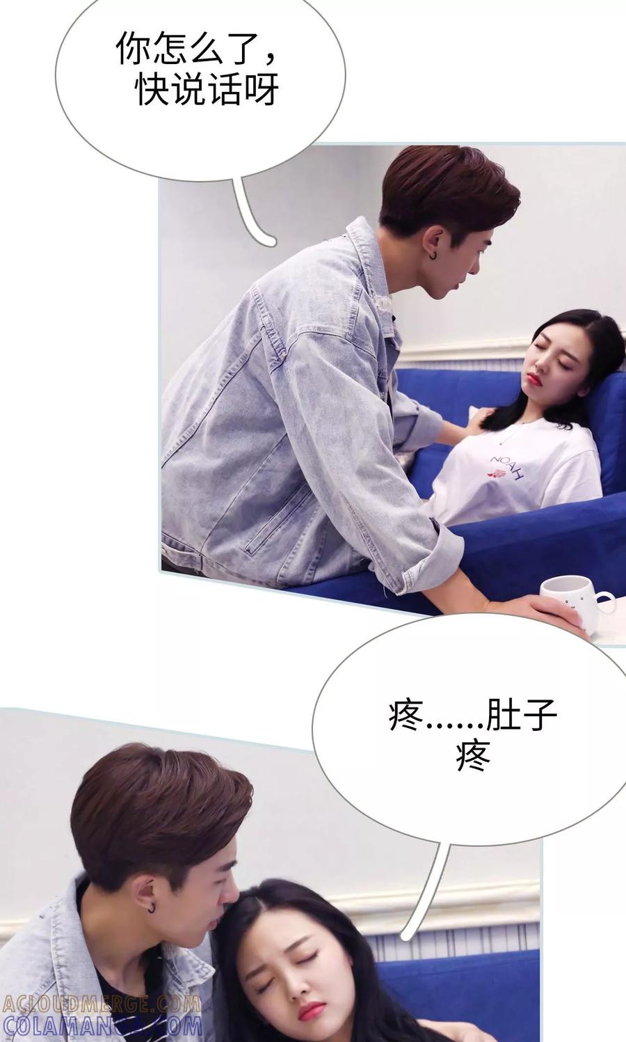 《霸宠甜妻：高冷男神吃不够（真人版）》第11话 第19页