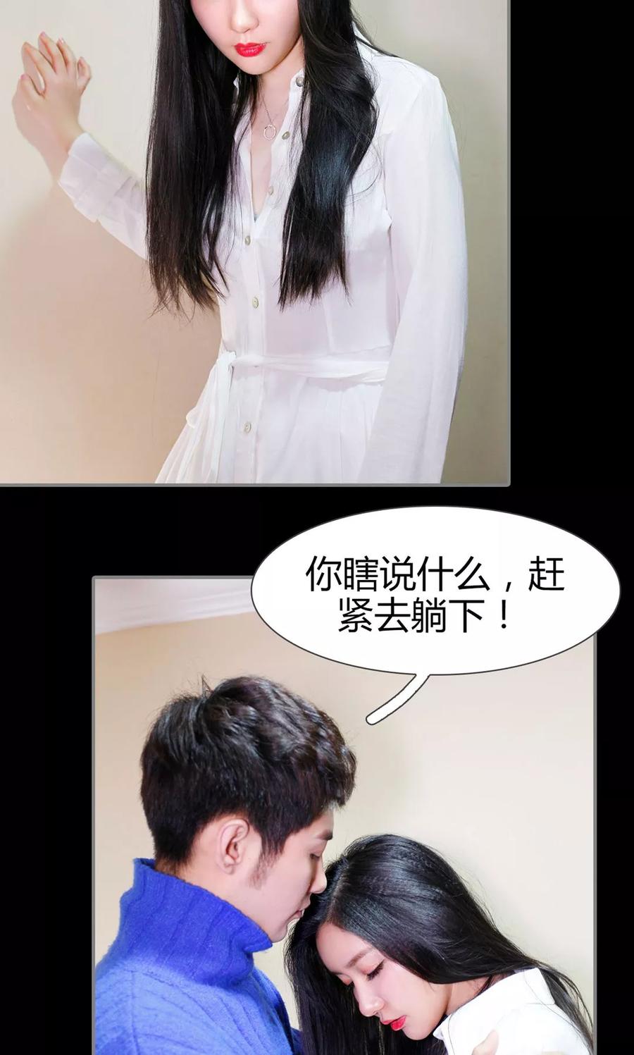 《霸婚老公赖上门》第11话 第20页