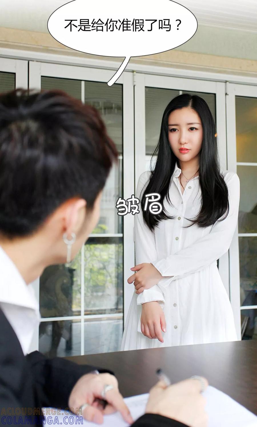《霸婚老公赖上门》第11话 第5页