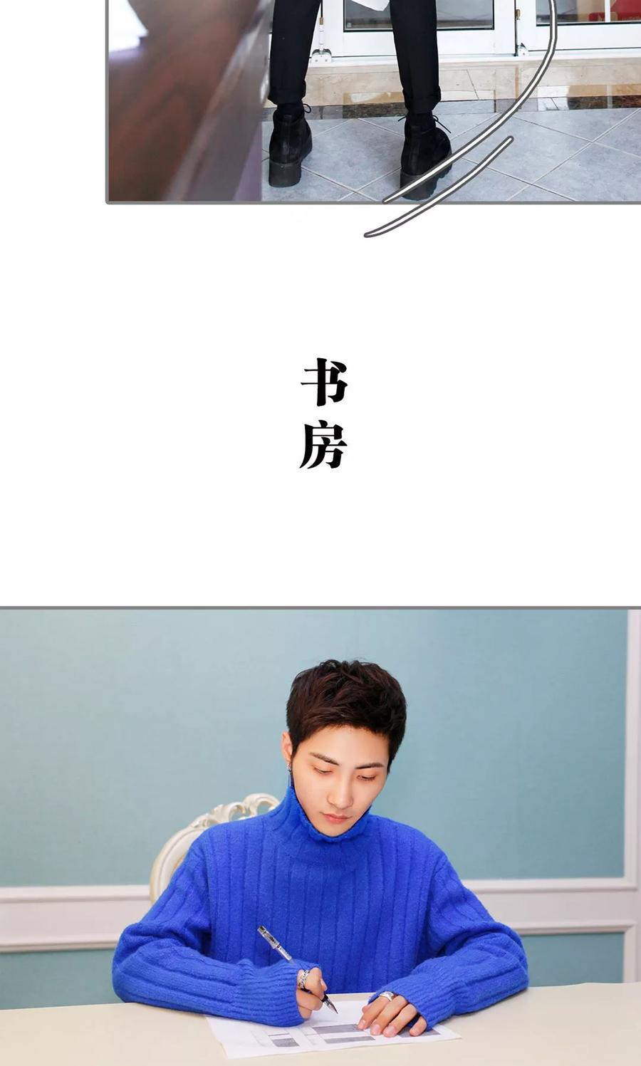 《霸婚老公赖上门》第11话 第10页