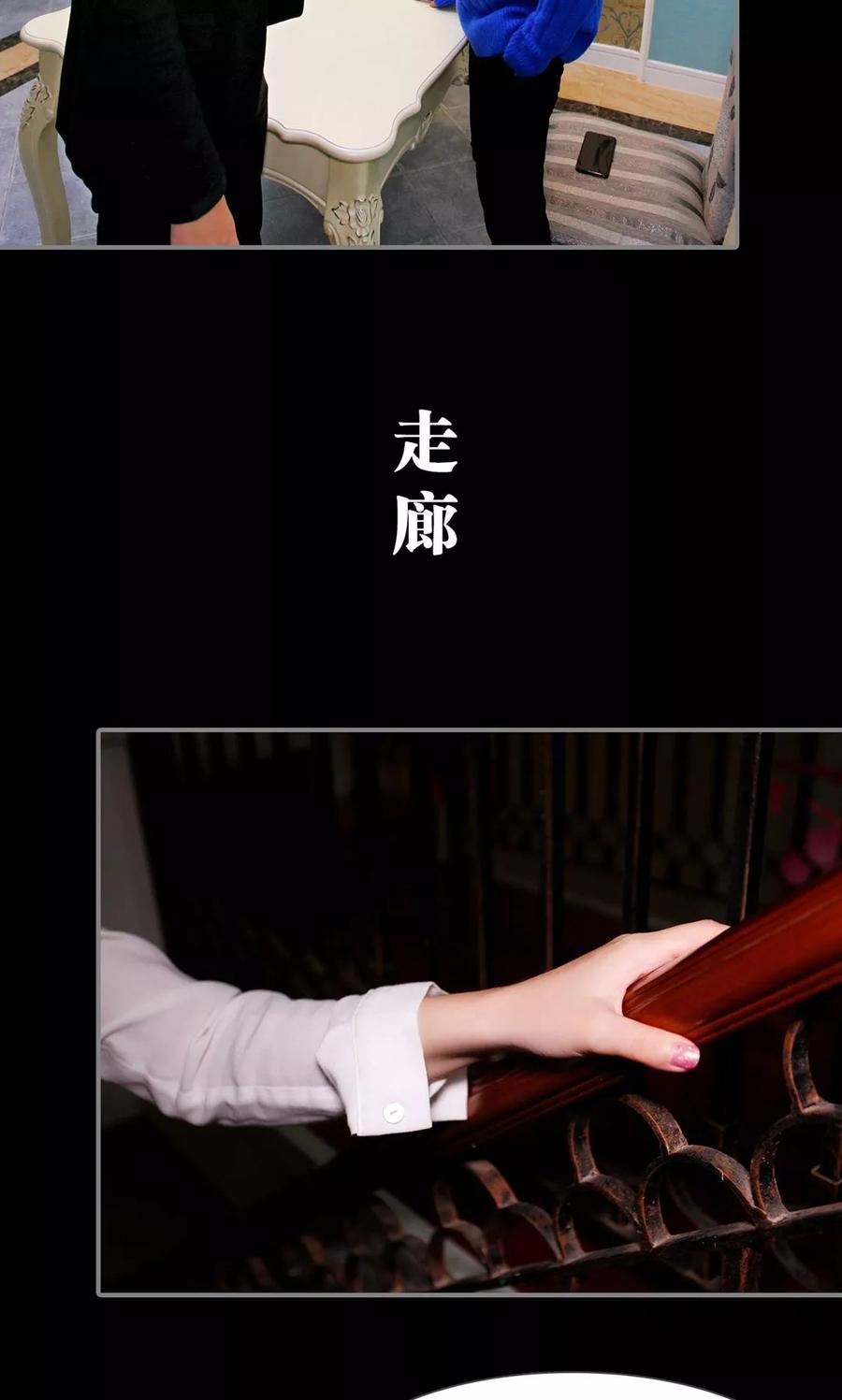 《霸婚老公赖上门》第11话 第18页