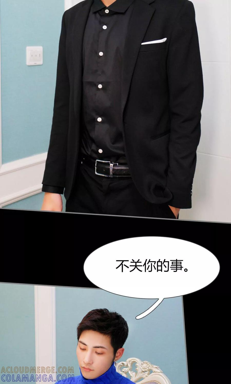 《霸婚老公赖上门》第11话 第13页
